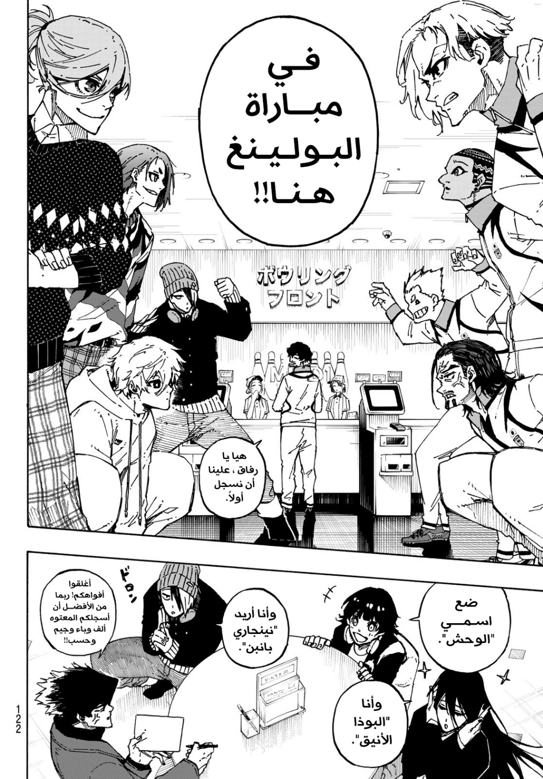 Blue Lock: Chapter 150 - Page 21