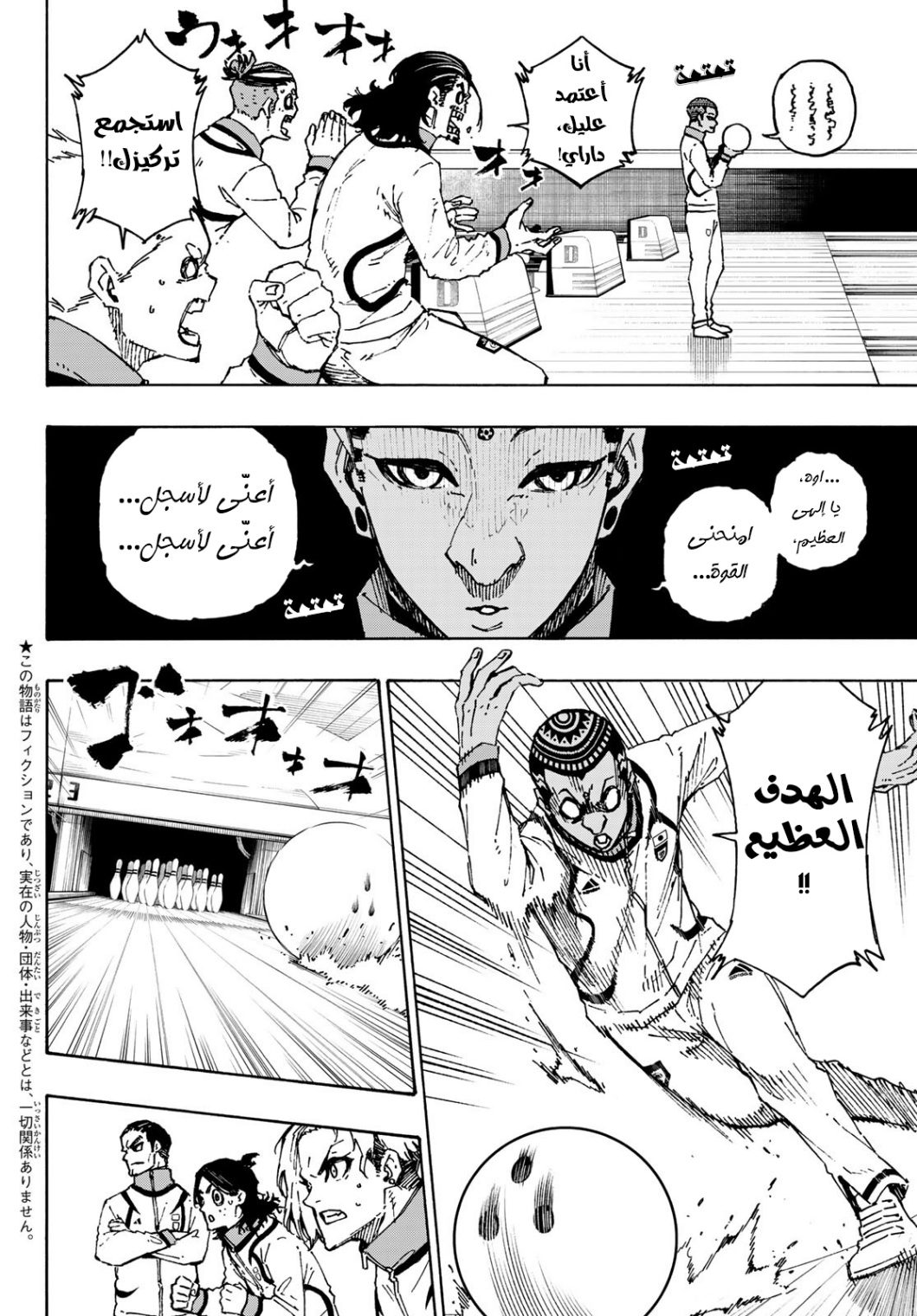 Blue Lock: Chapter 151 - Page 5