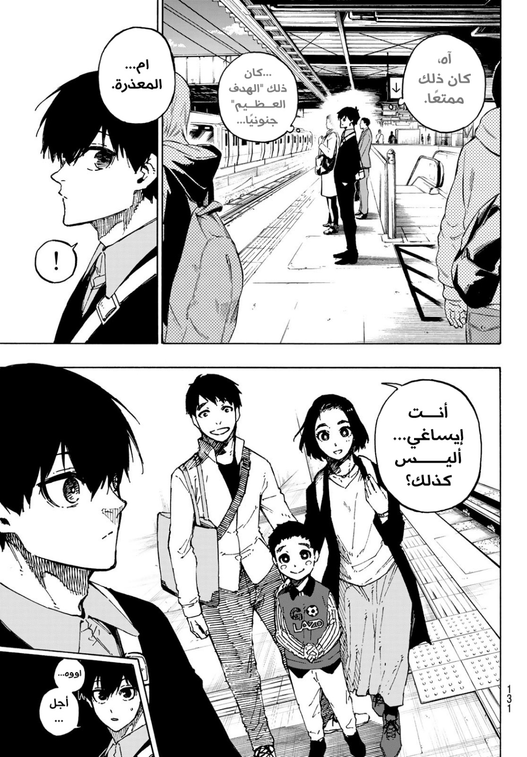 Blue Lock: Chapter 151 - Page 10