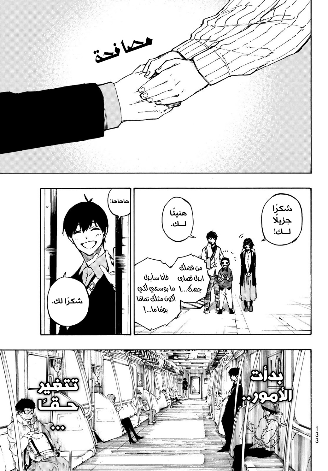 Blue Lock: Chapter 151 - Page 12