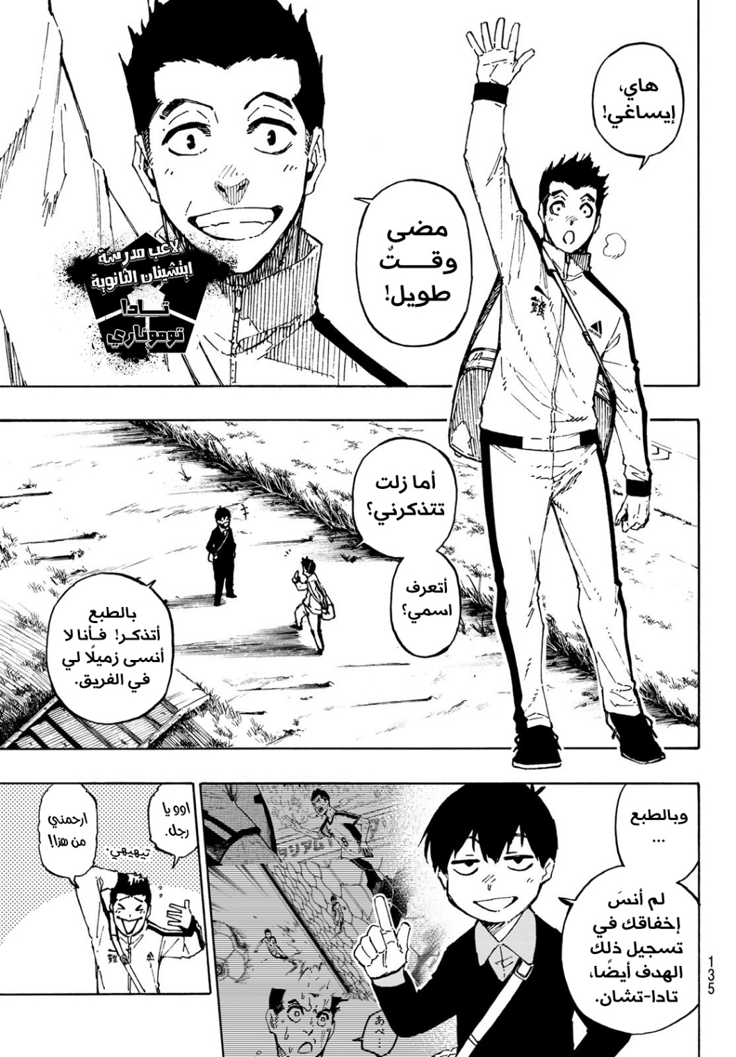 Blue Lock: Chapter 151 - Page 14