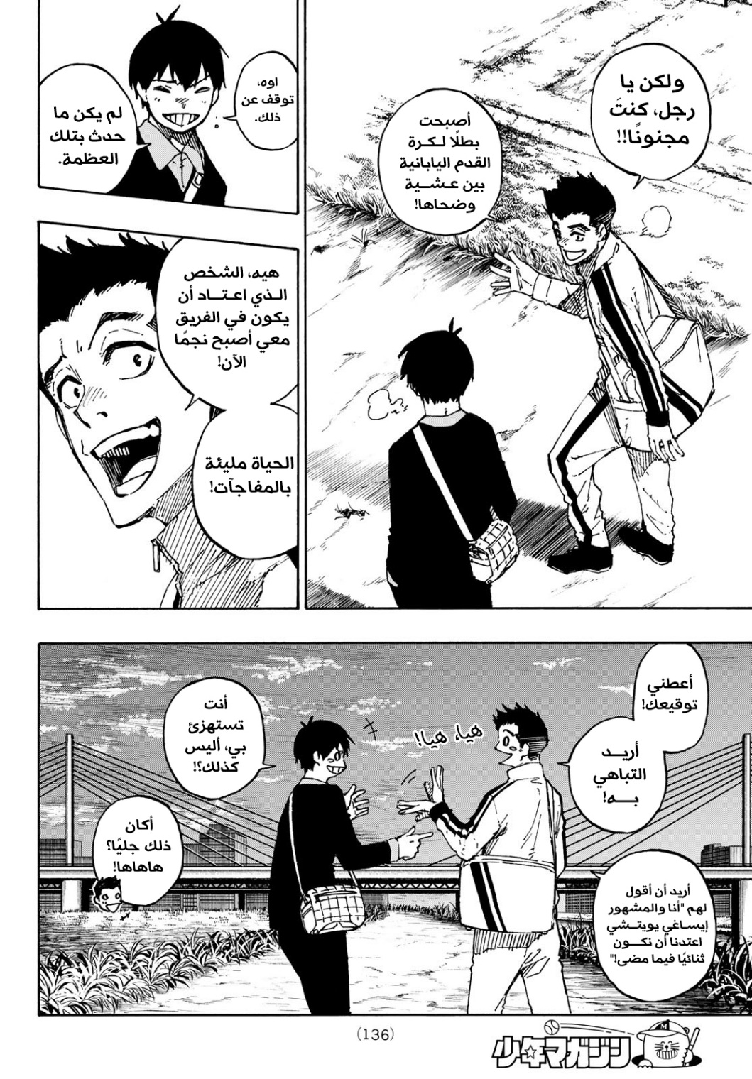 Blue Lock: Chapter 151 - Page 15