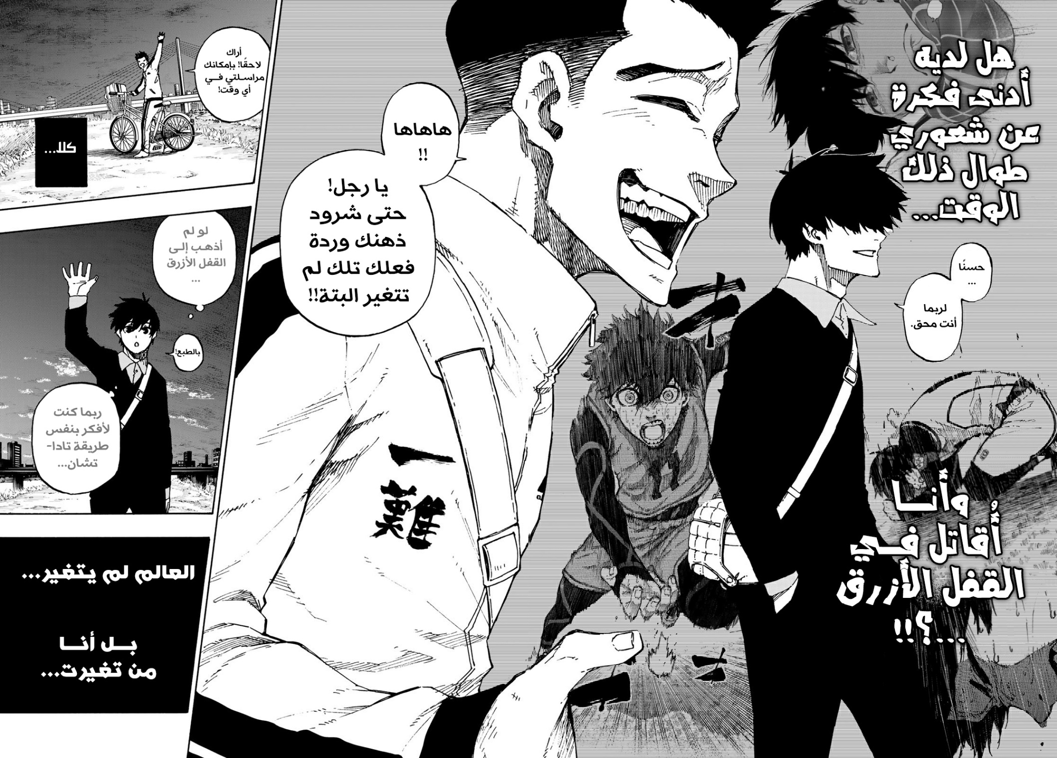 Blue Lock: Chapter 151 - Page 19