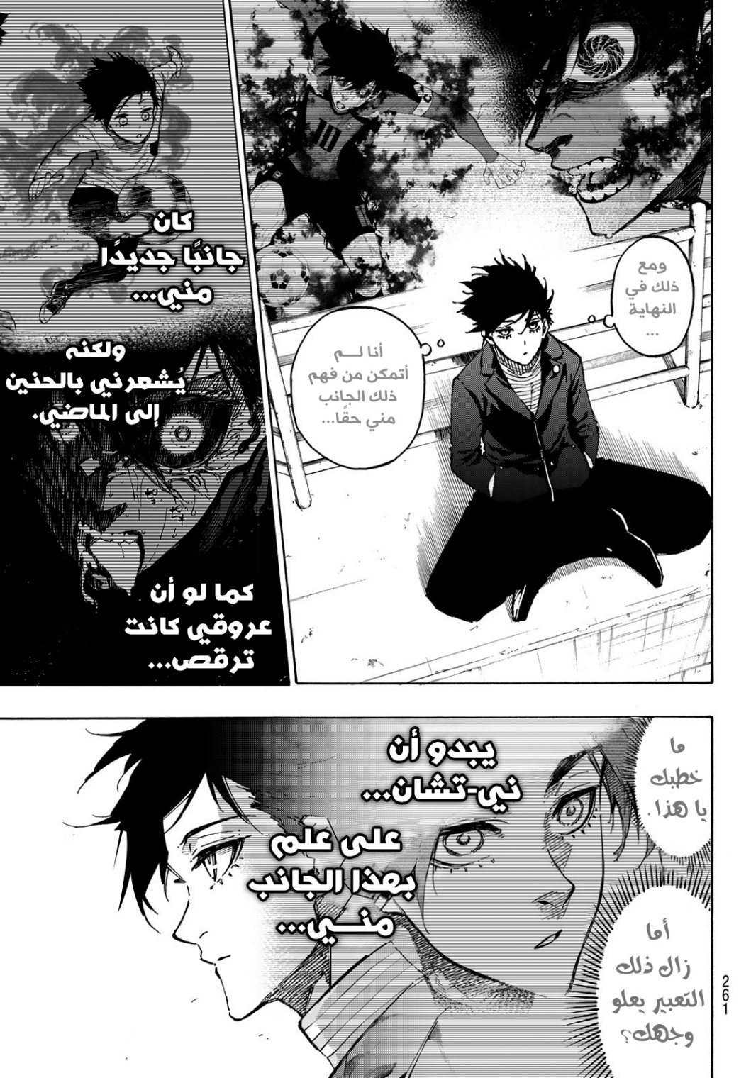 Blue Lock: Chapter 152 - Page 6