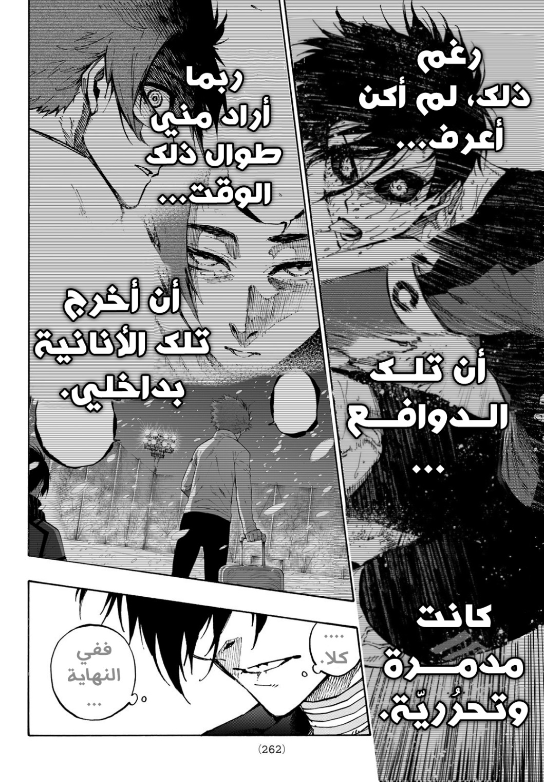 Blue Lock: Chapter 152 - Page 7