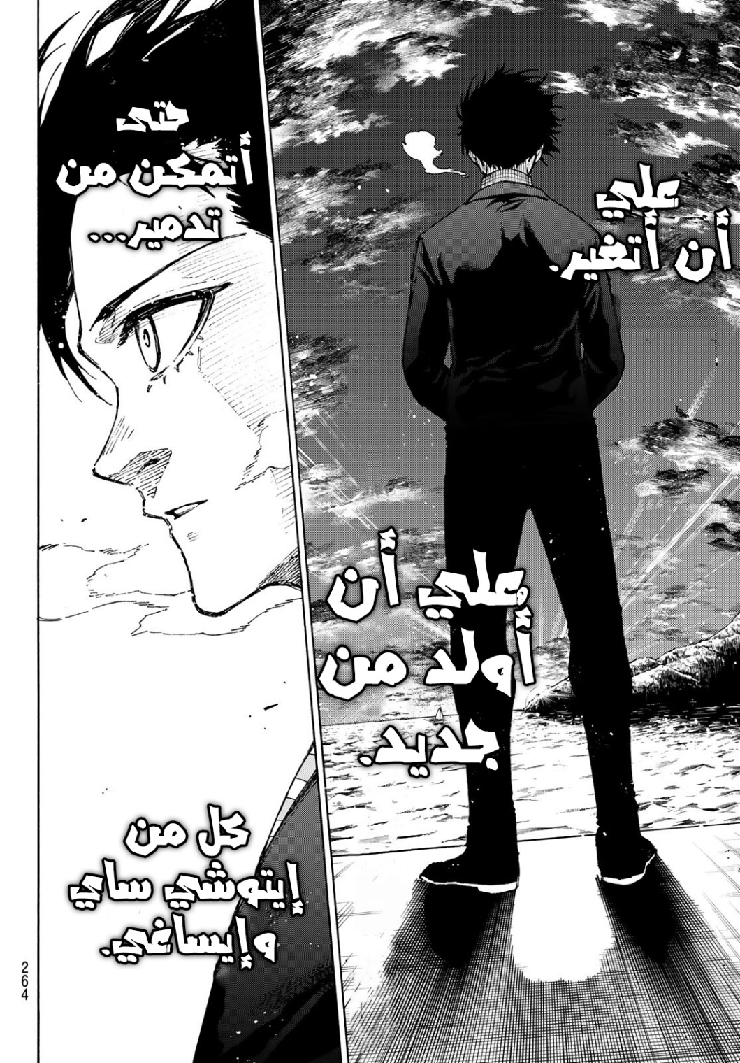 Blue Lock: Chapter 152 - Page 9