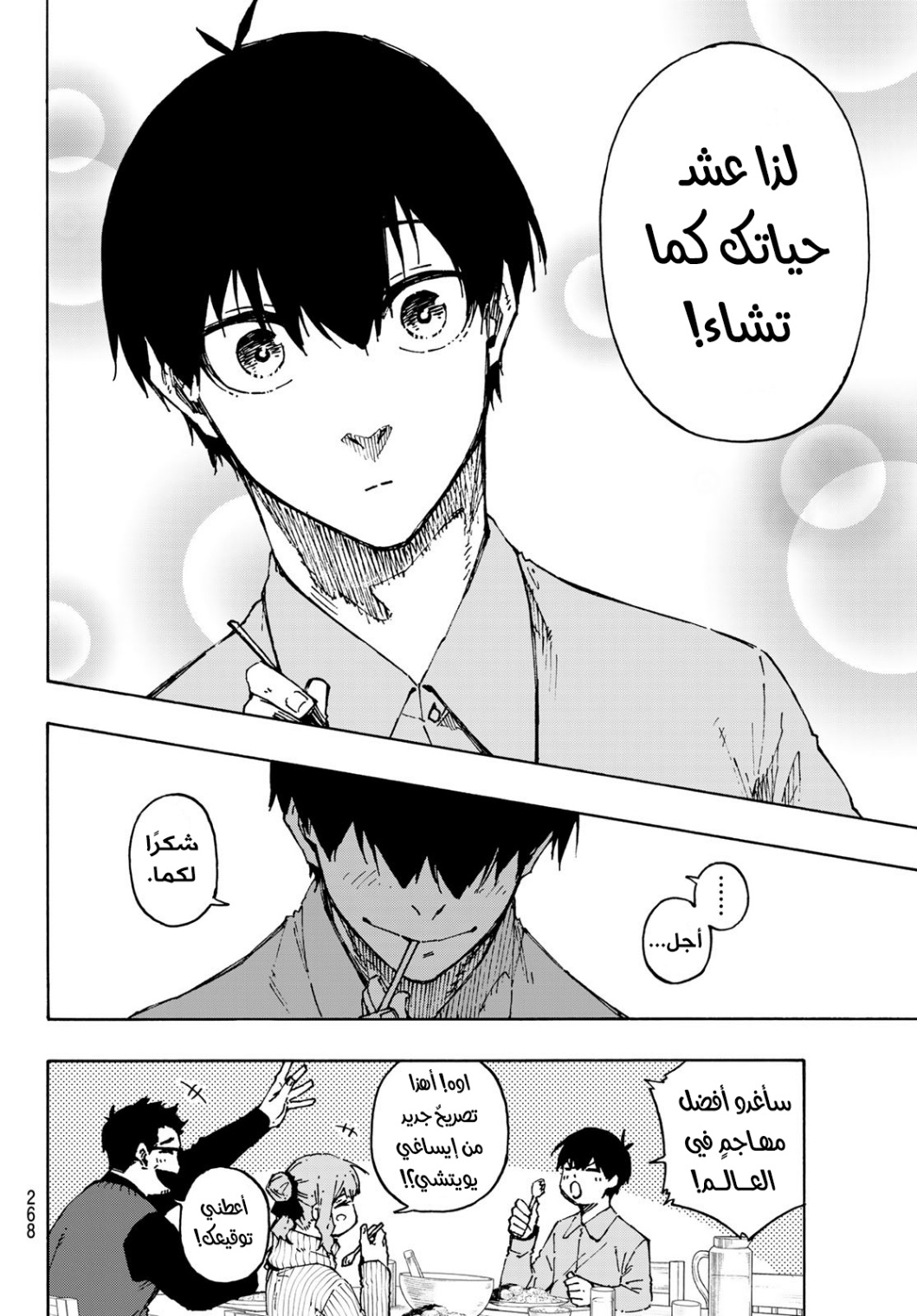 Blue Lock: Chapter 152 - Page 13