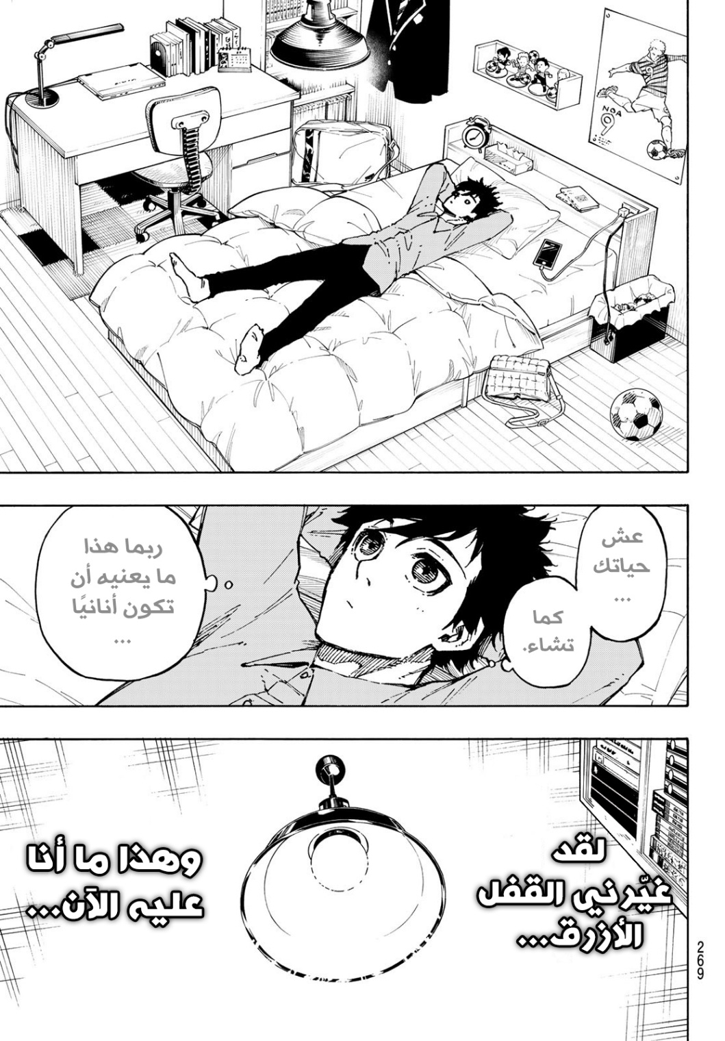 Blue Lock: Chapter 152 - Page 14