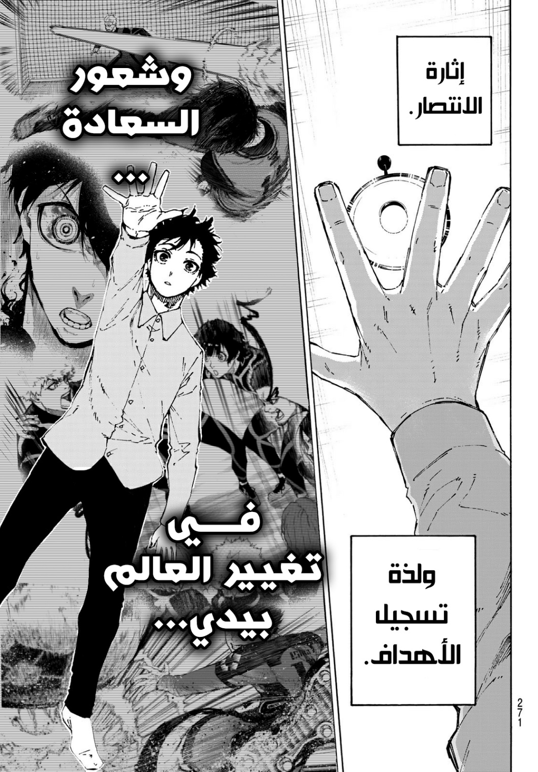 Blue Lock: Chapter 152 - Page 16