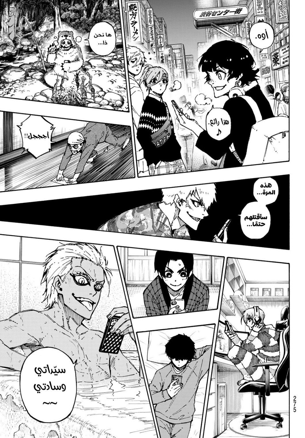 Blue Lock: Chapter 152 - Page 19