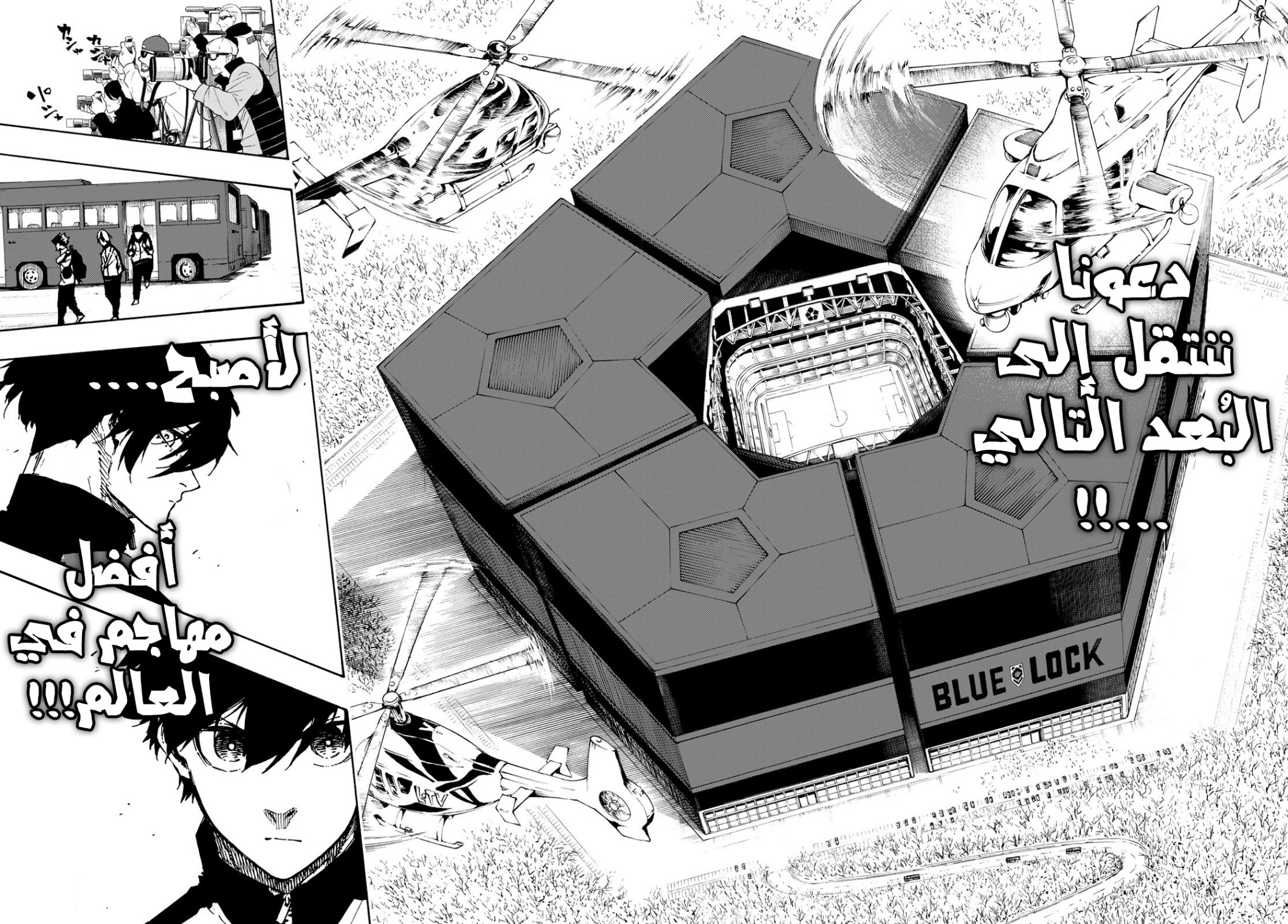 Blue Lock: Chapter 152 - Page 20