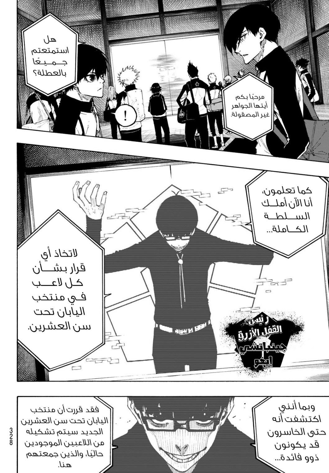 Blue Lock: Chapter 153 - Page 8