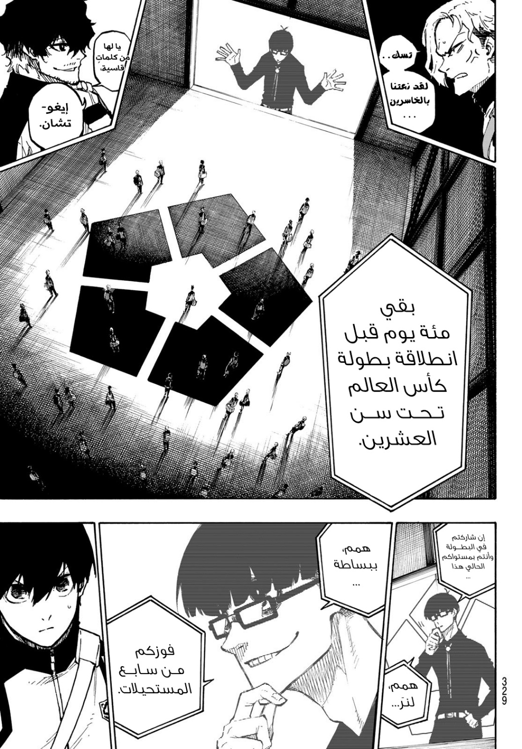 Blue Lock: Chapter 153 - Page 9