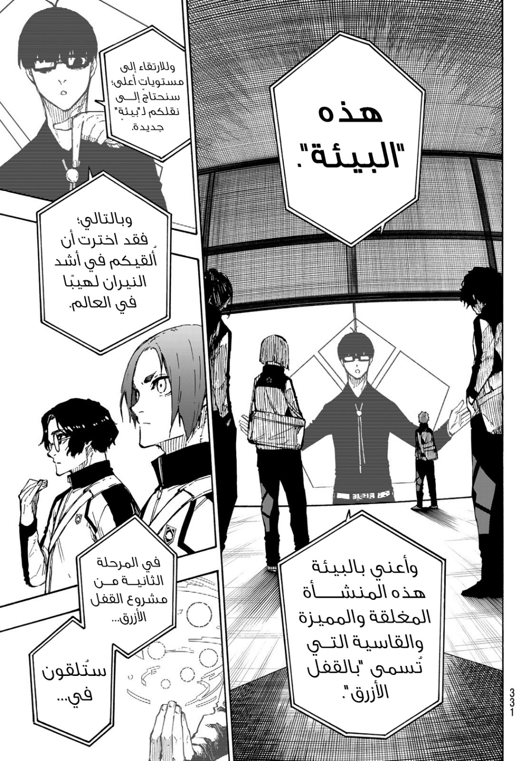 Blue Lock: Chapter 153 - Page 11