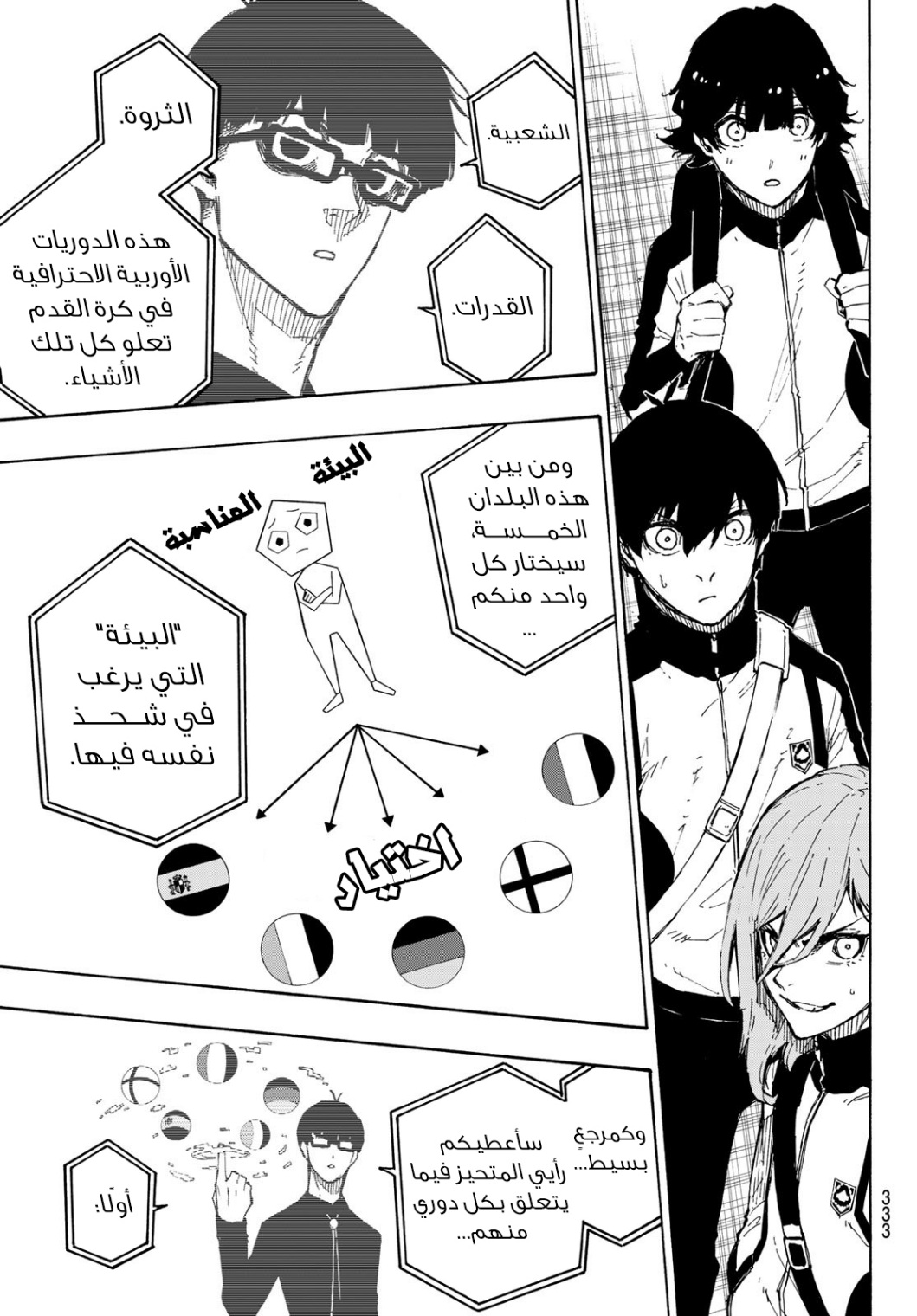 Blue Lock: Chapter 153 - Page 13