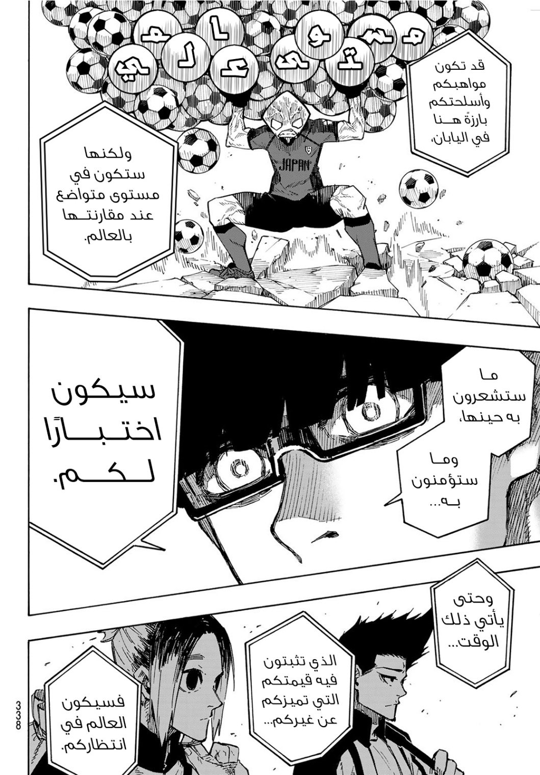 Blue Lock: Chapter 153 - Page 18