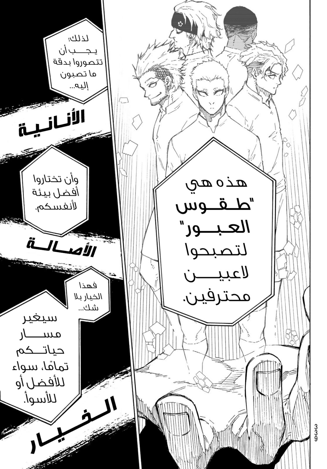 Blue Lock: Chapter 153 - Page 19