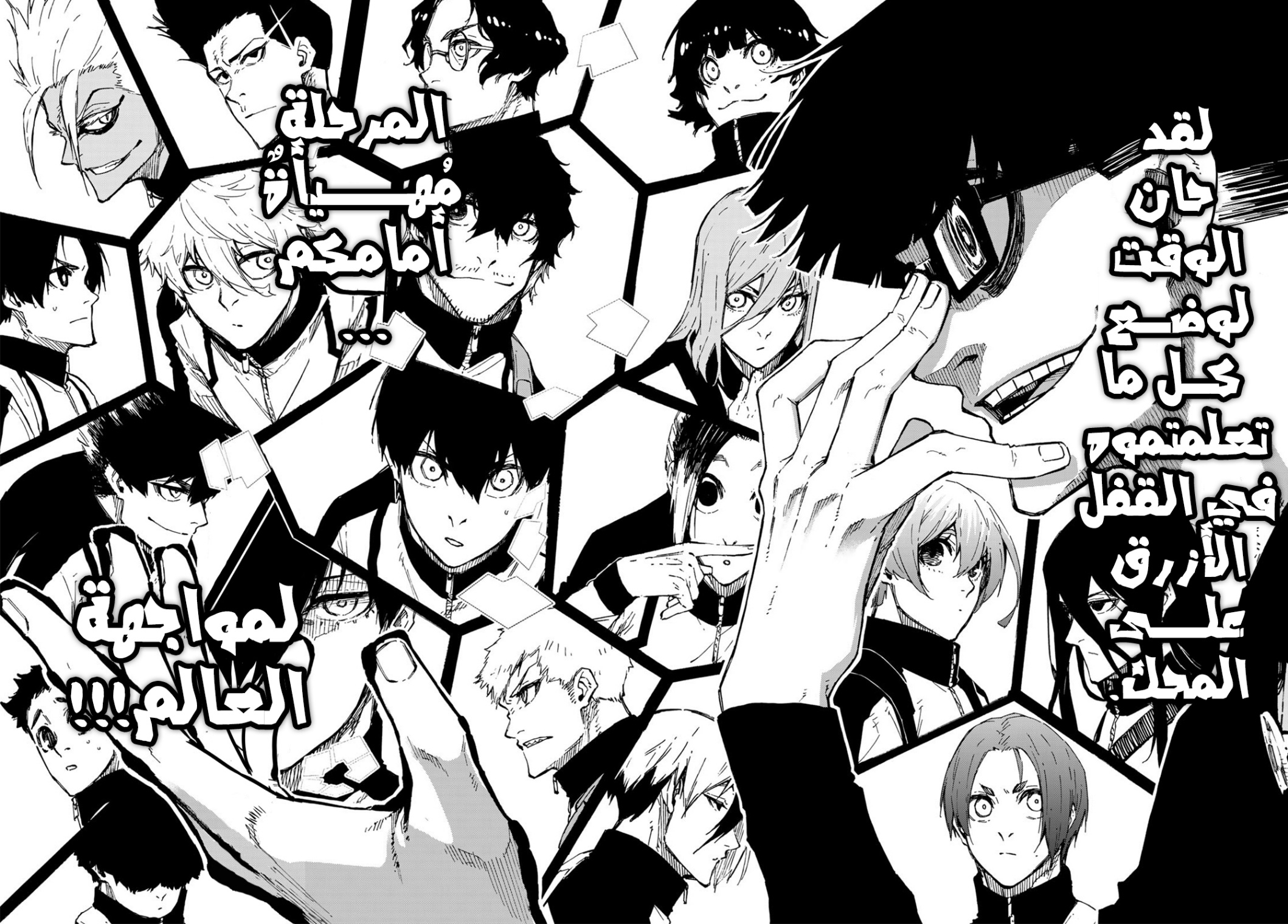 Blue Lock: Chapter 153 - Page 20