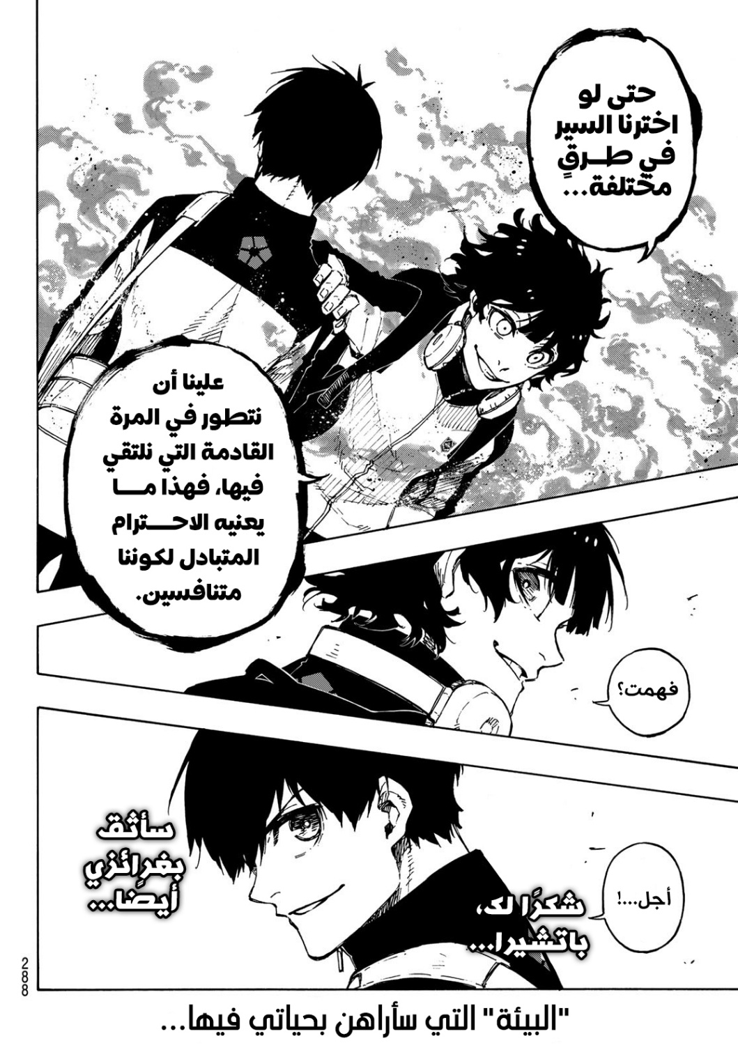 Blue Lock: Chapter 154 - Page 11