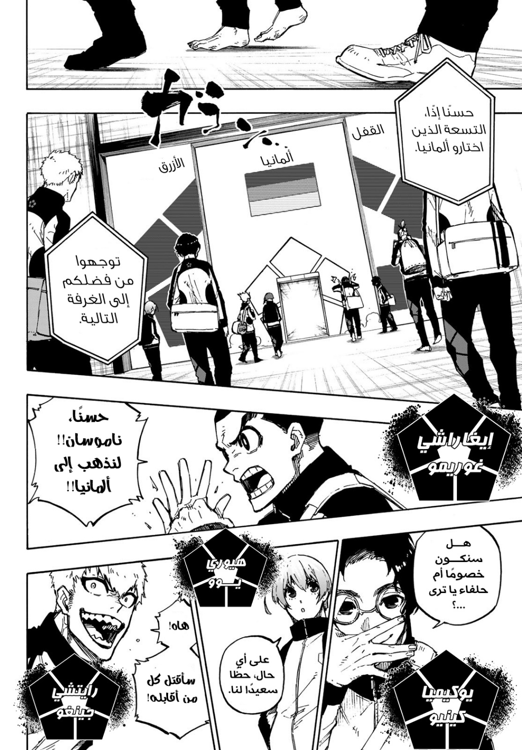 Blue Lock: Chapter 154 - Page 14