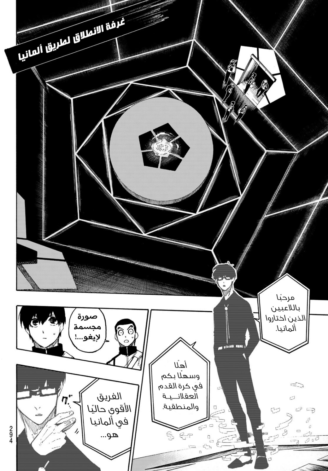 Blue Lock: Chapter 154 - Page 16