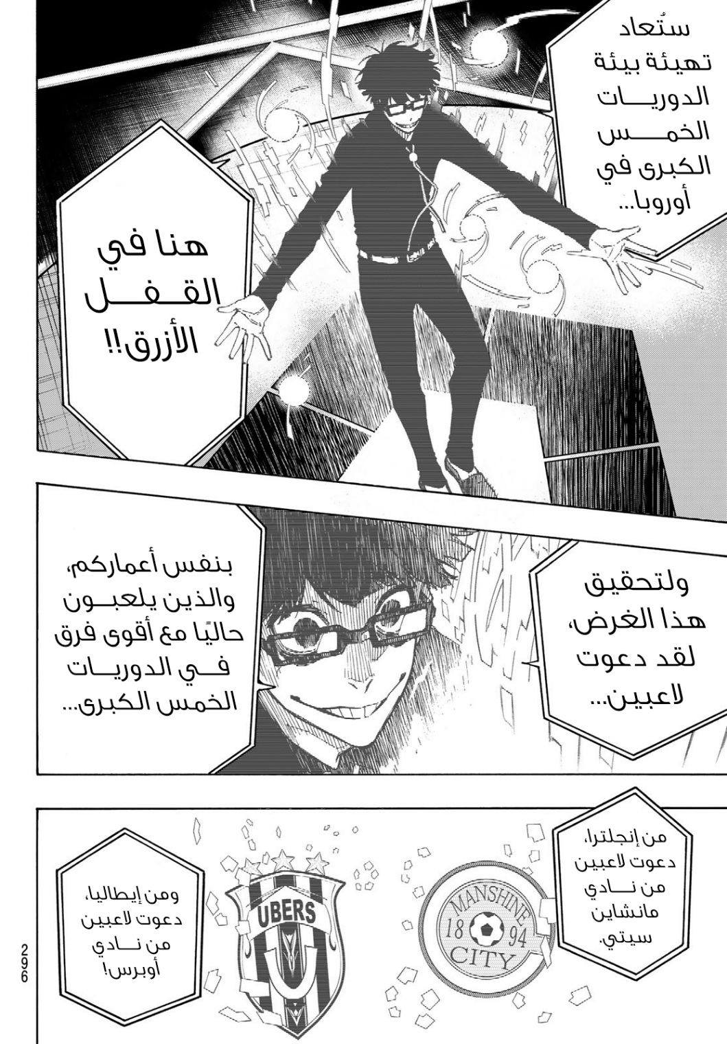 Blue Lock: Chapter 154 - Page 18