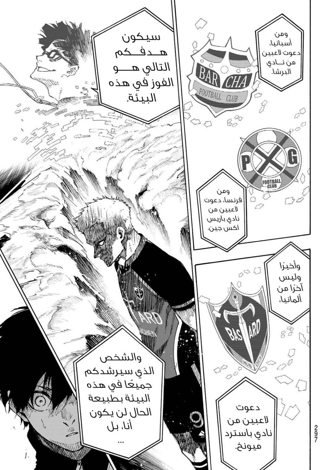 Blue Lock: Chapter 154 - Page 19