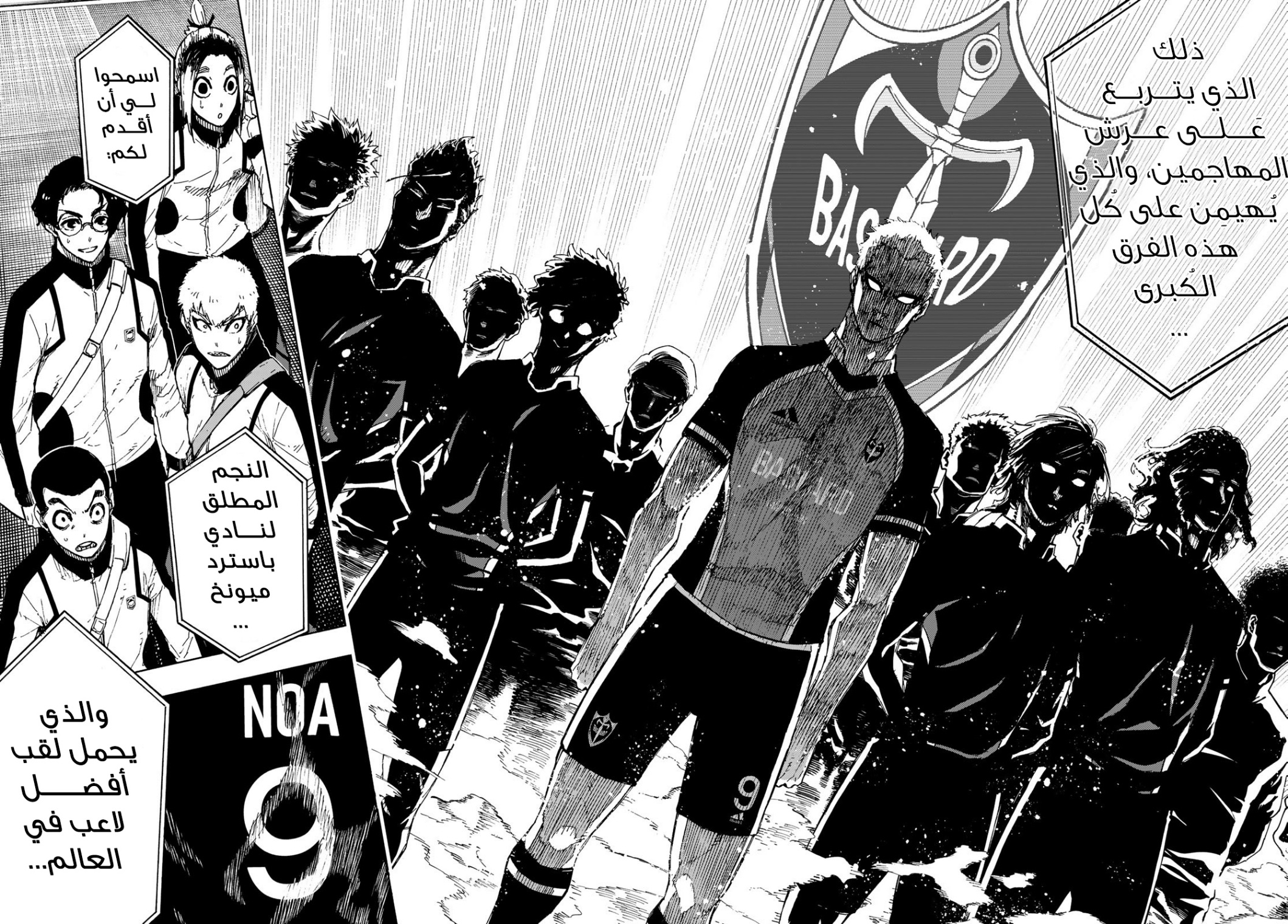 Blue Lock: Chapter 154 - Page 20