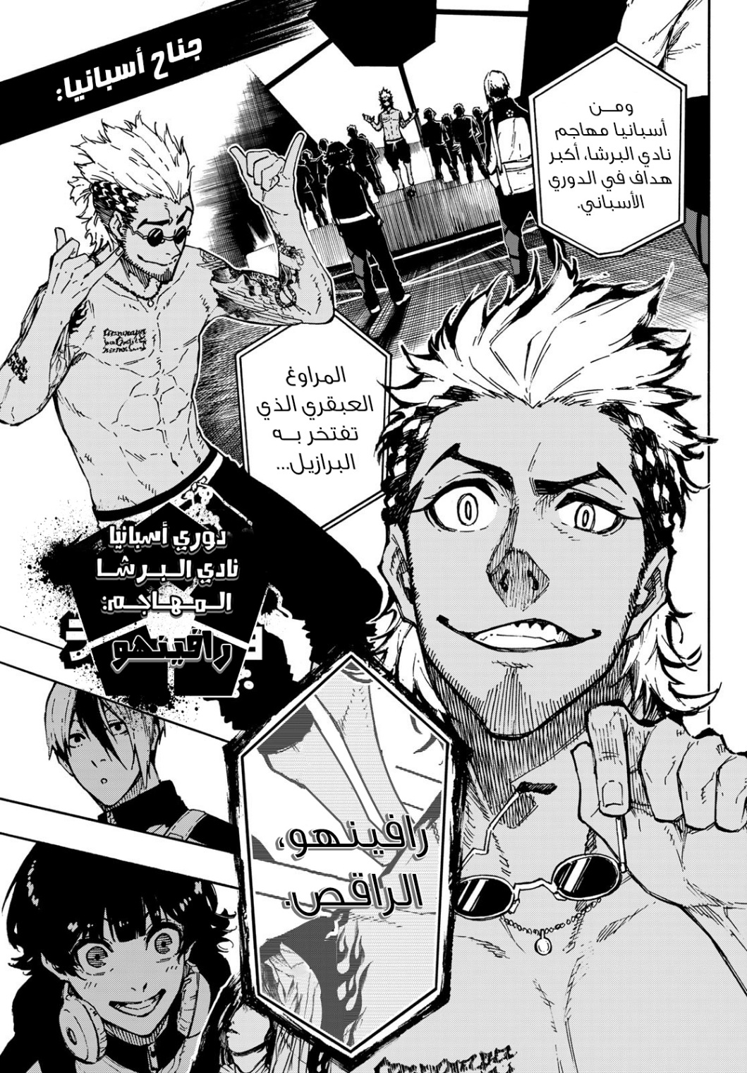 Blue Lock: Chapter 155 - Page 8