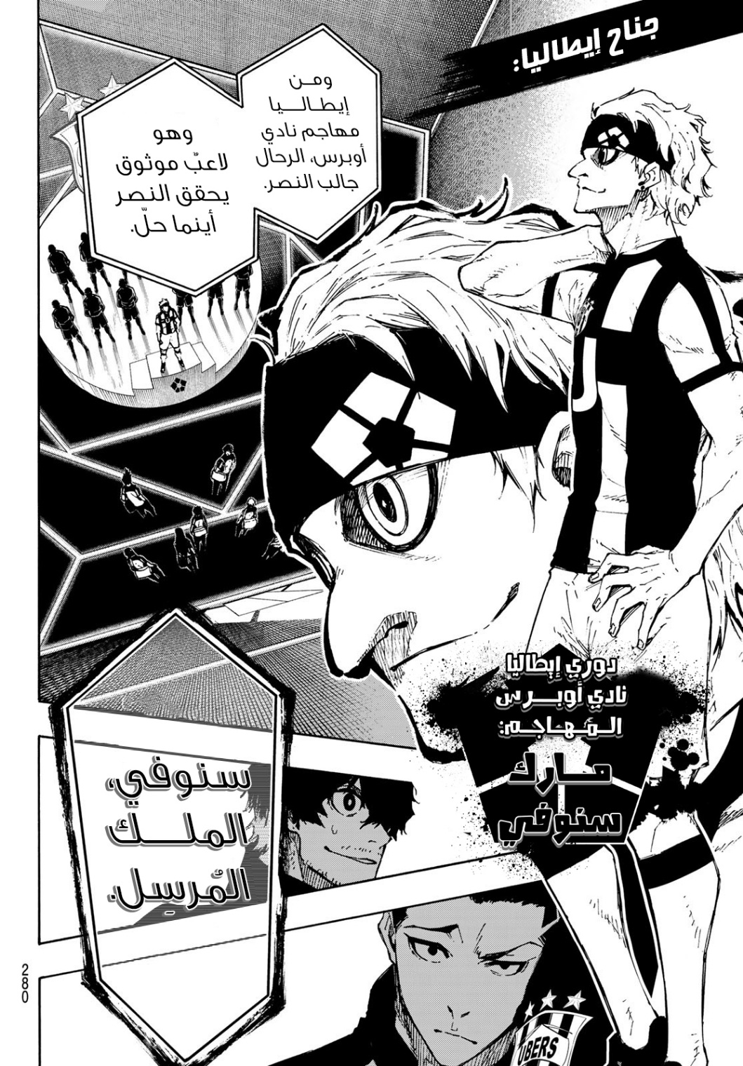 Blue Lock: Chapter 155 - Page 9