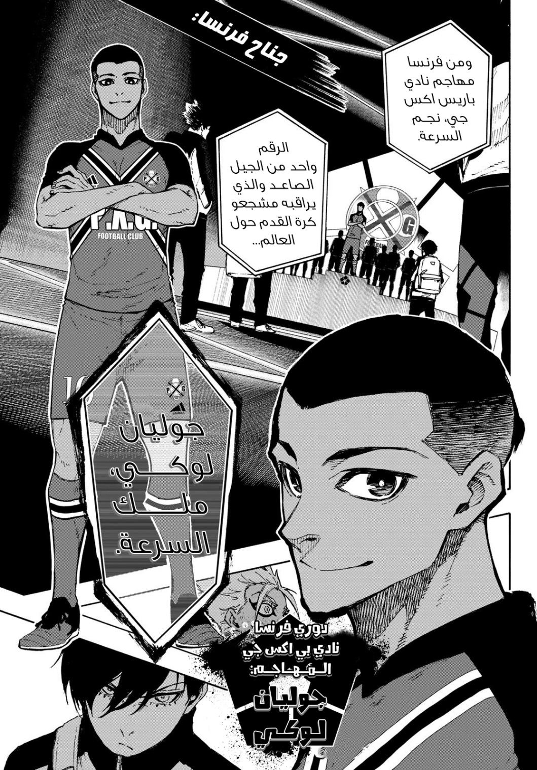 Blue Lock: Chapter 155 - Page 10