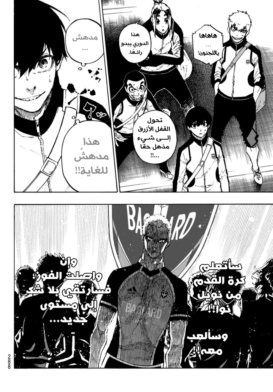 Blue Lock: Chapter 155 - Page 16