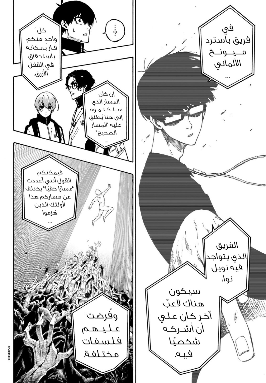 Blue Lock: Chapter 155 - Page 18