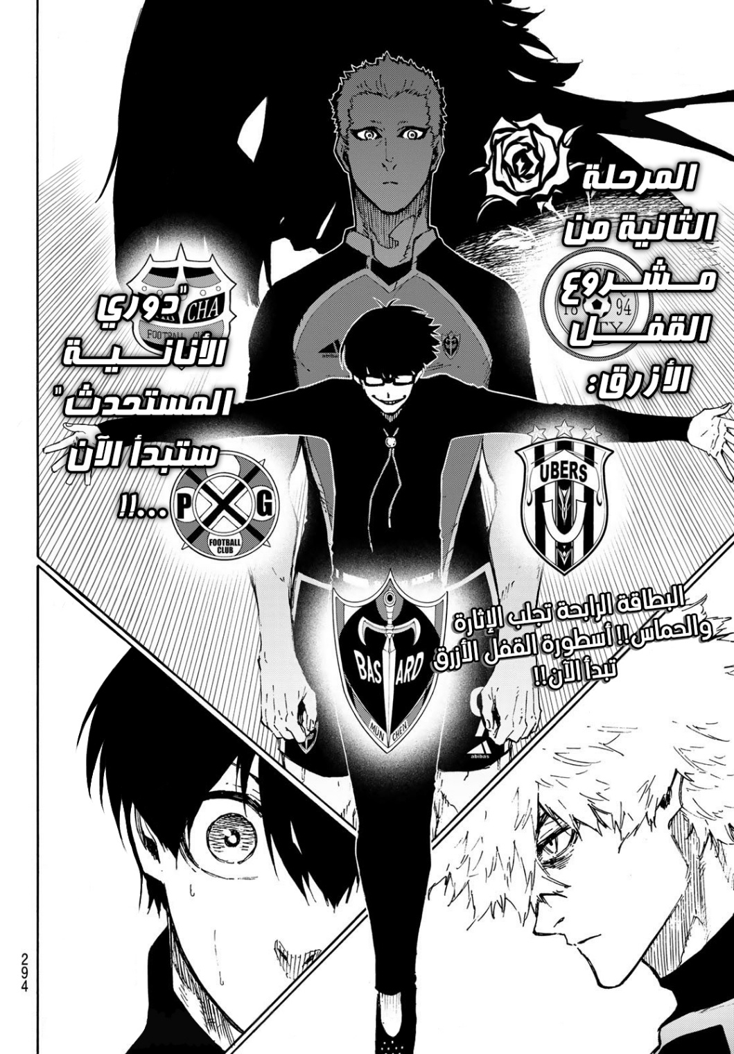 Blue Lock: Chapter 155 - Page 21