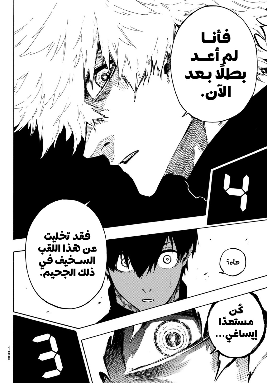 Blue Lock: Chapter 156 - Page 8