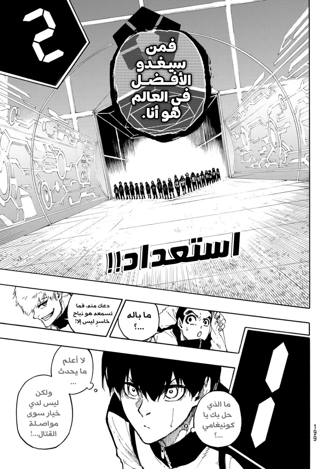 Blue Lock: Chapter 156 - Page 9