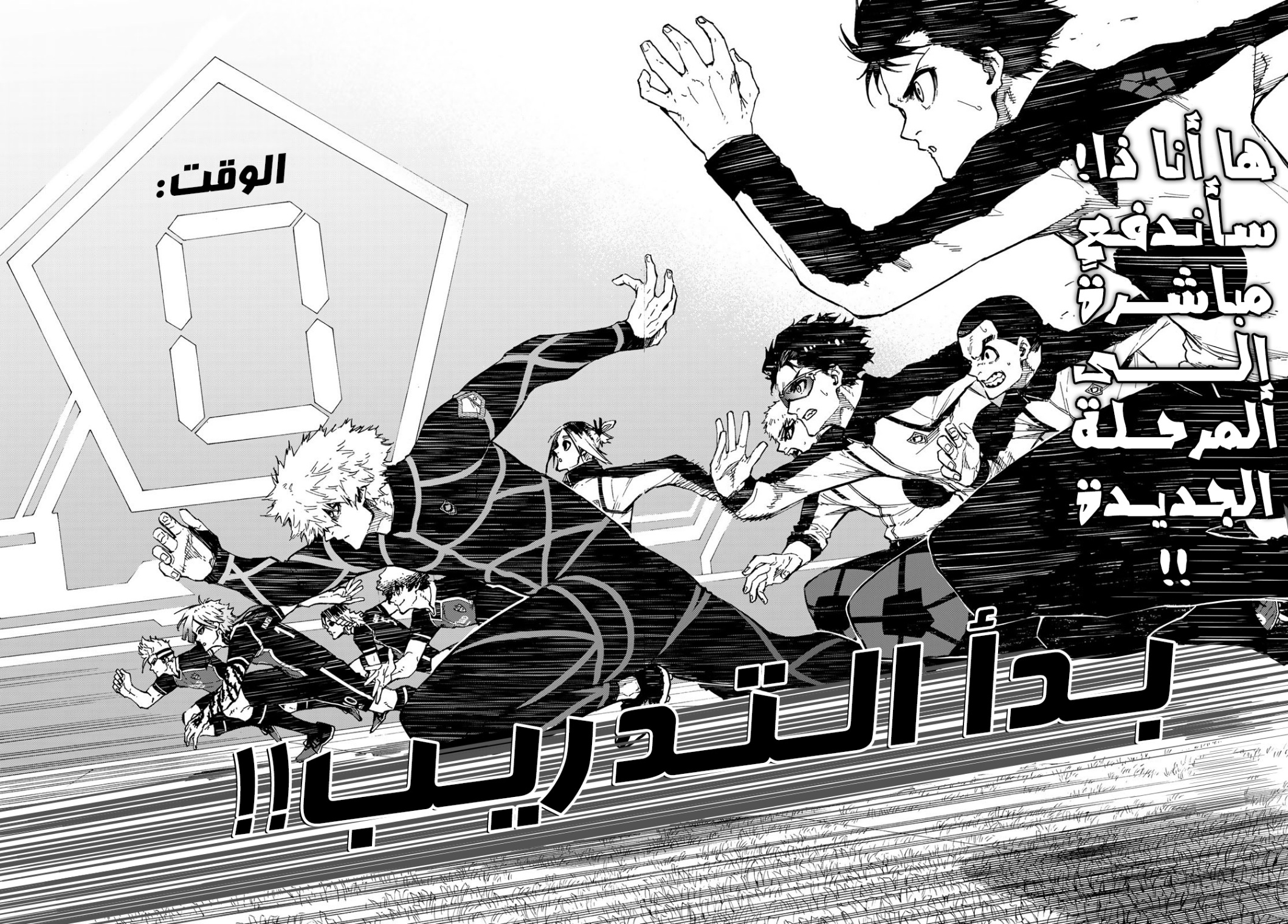 Blue Lock: Chapter 156 - Page 10