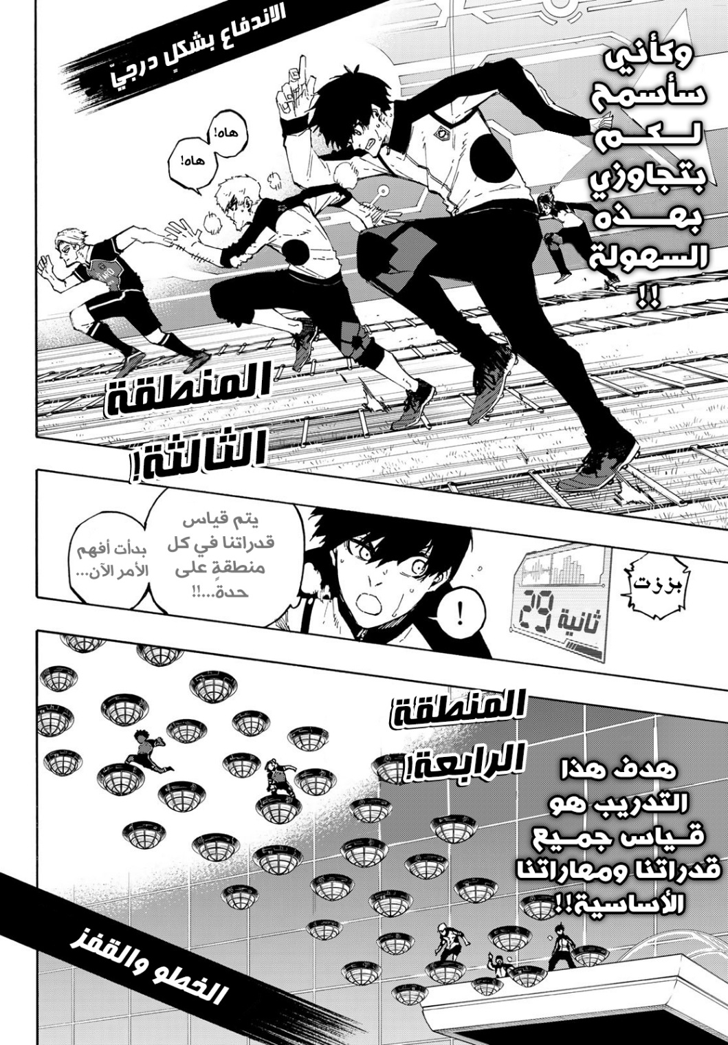 Blue Lock: Chapter 156 - Page 13