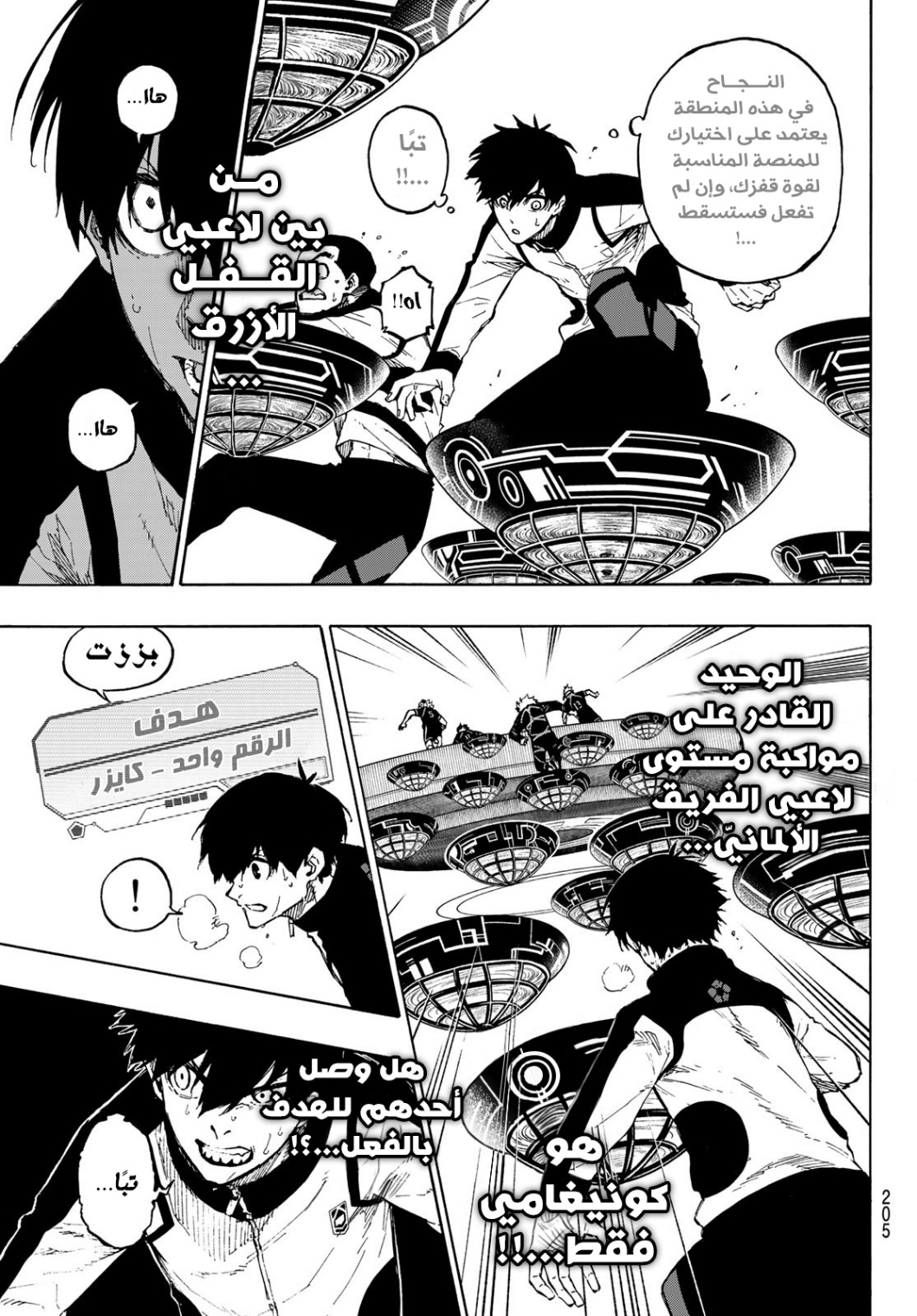 Blue Lock: Chapter 156 - Page 14