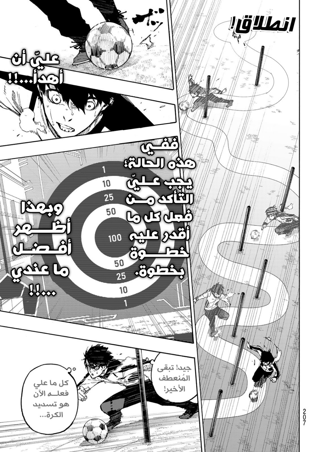 Blue Lock: Chapter 156 - Page 16