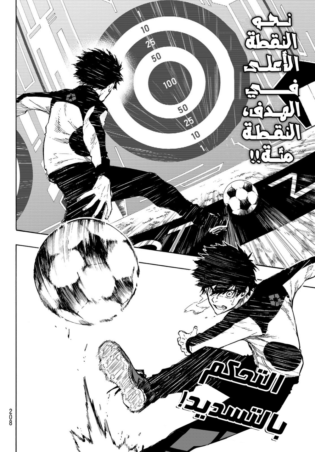 Blue Lock: Chapter 156 - Page 17