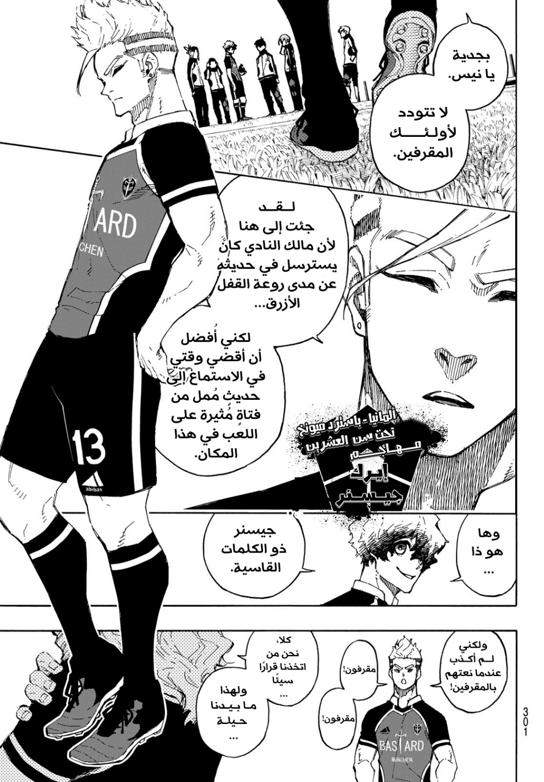 Blue Lock: Chapter 157 - Page 8