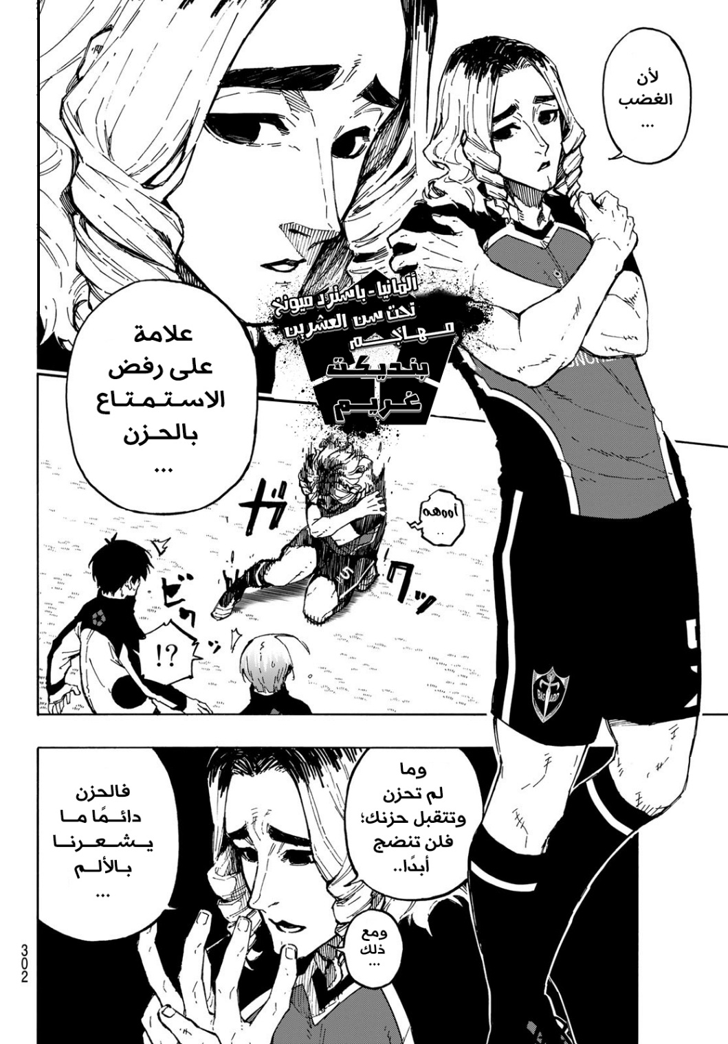 Blue Lock: Chapter 157 - Page 9