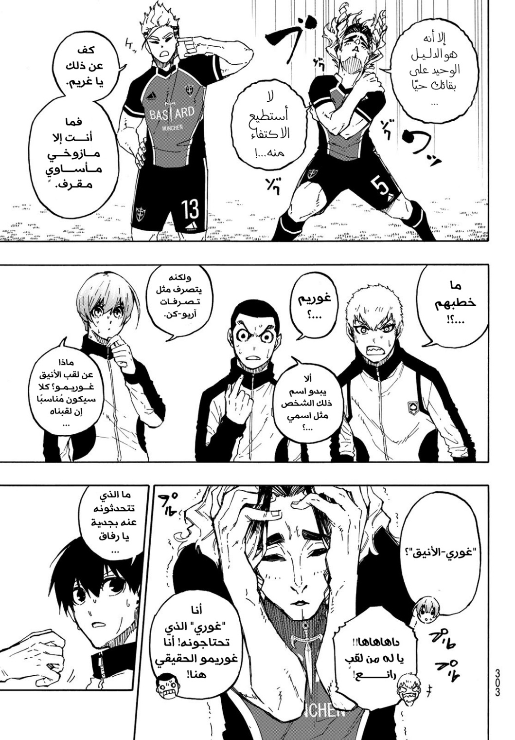 Blue Lock: Chapter 157 - Page 10