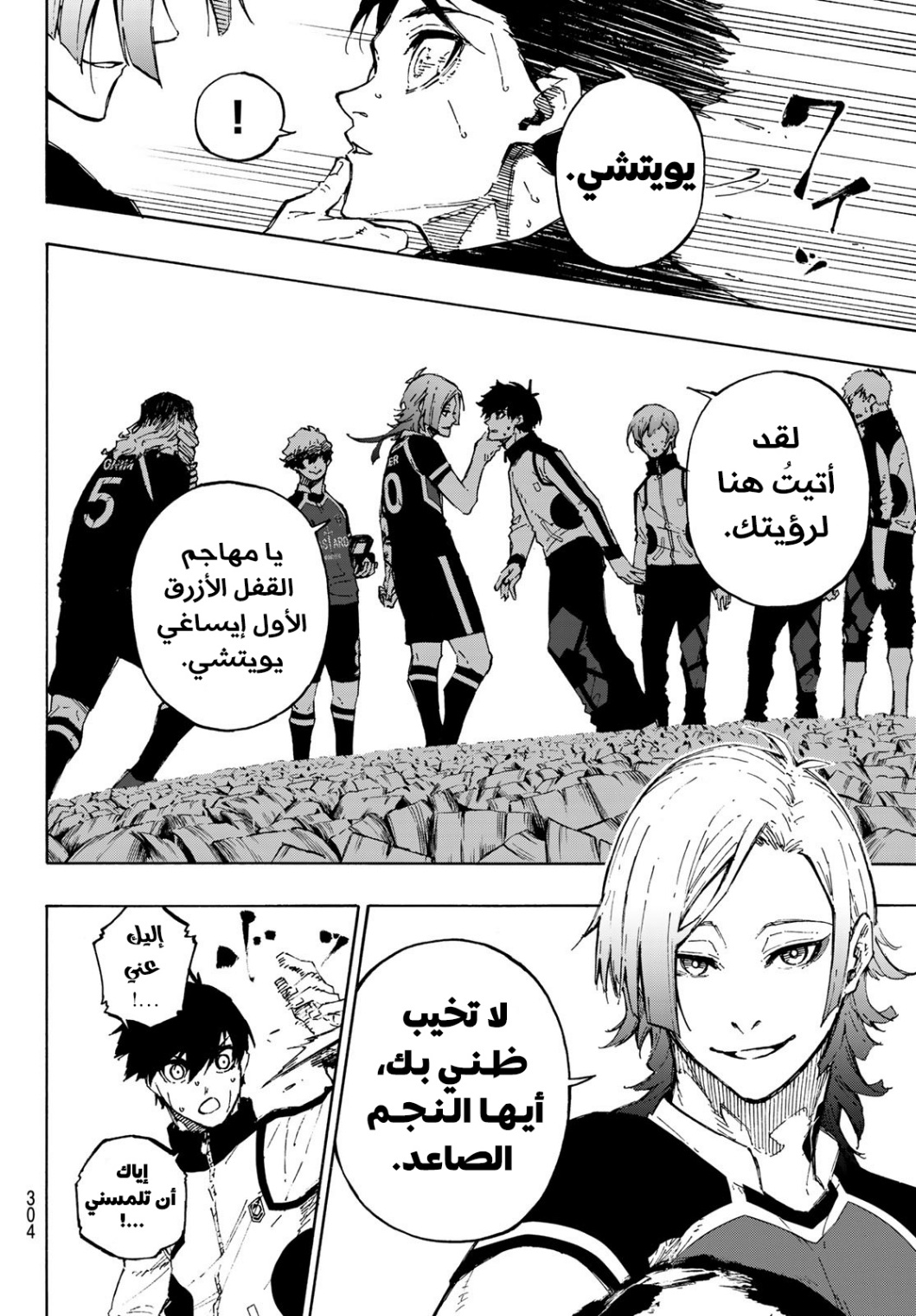 Blue Lock: Chapter 157 - Page 11