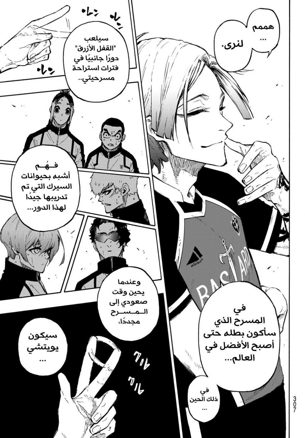 Blue Lock: Chapter 157 - Page 14