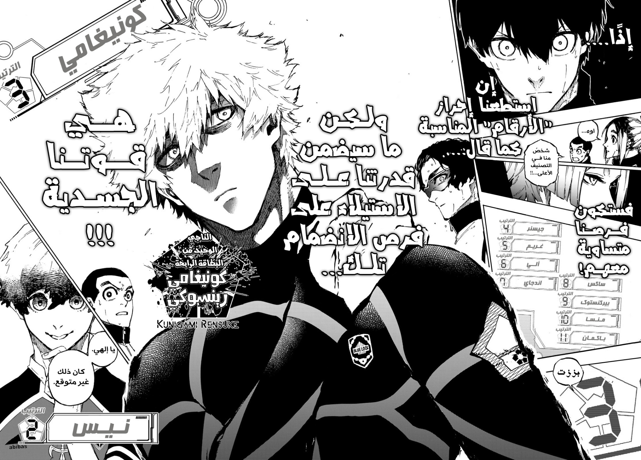 Blue Lock: Chapter 157 - Page 20