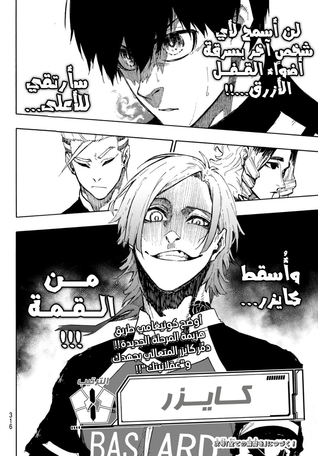 Blue Lock: Chapter 157 - Page 21