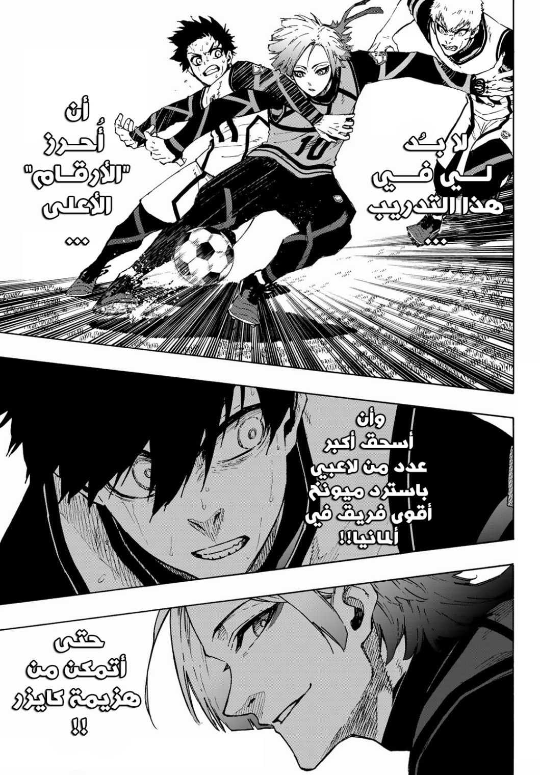 Blue Lock: Chapter 158 - Page 6