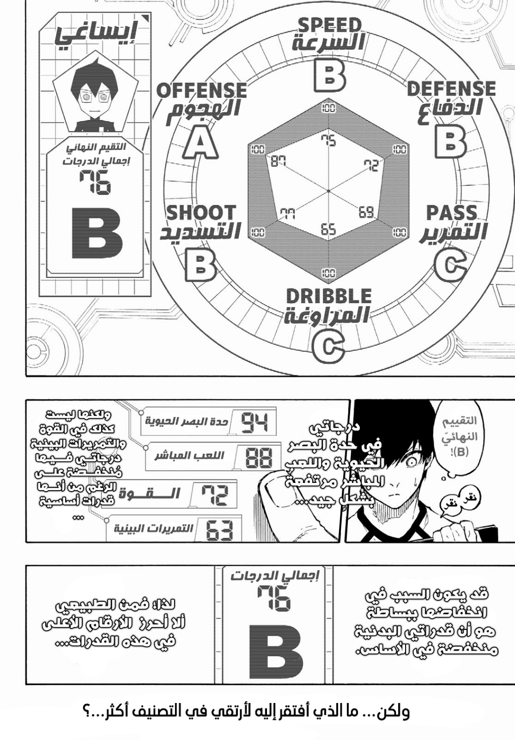 Blue Lock: Chapter 158 - Page 9